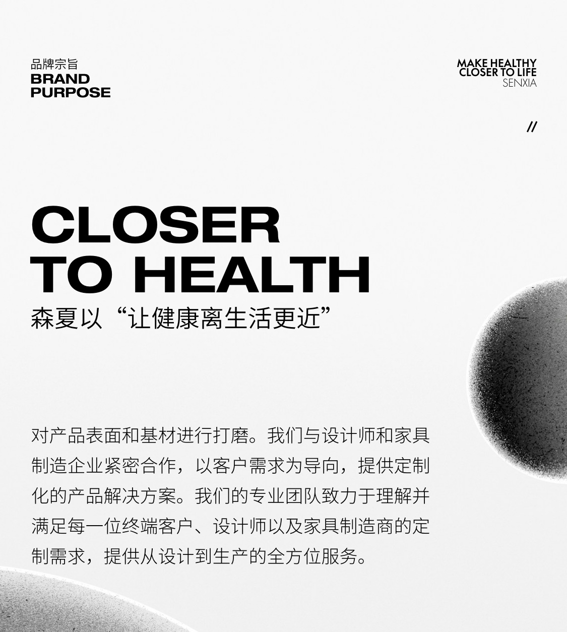 森夏板业-品牌页-–-1_05