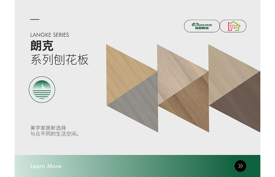 森夏板业-产品体系-–-1_08